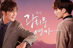 CJ Musical Facebook header - Gwanghwamun Sonata - Sung Kyu