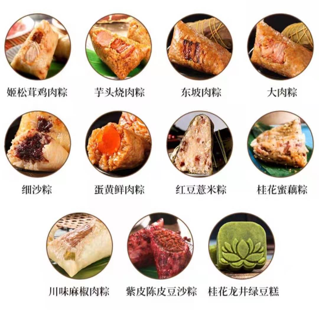 zongzi_1.jpg