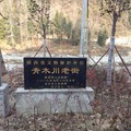 Qingmuchuan ősi falu