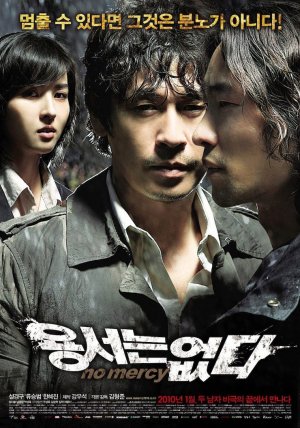 Yongseoneun-Eupda-Movie-Poster.jpg