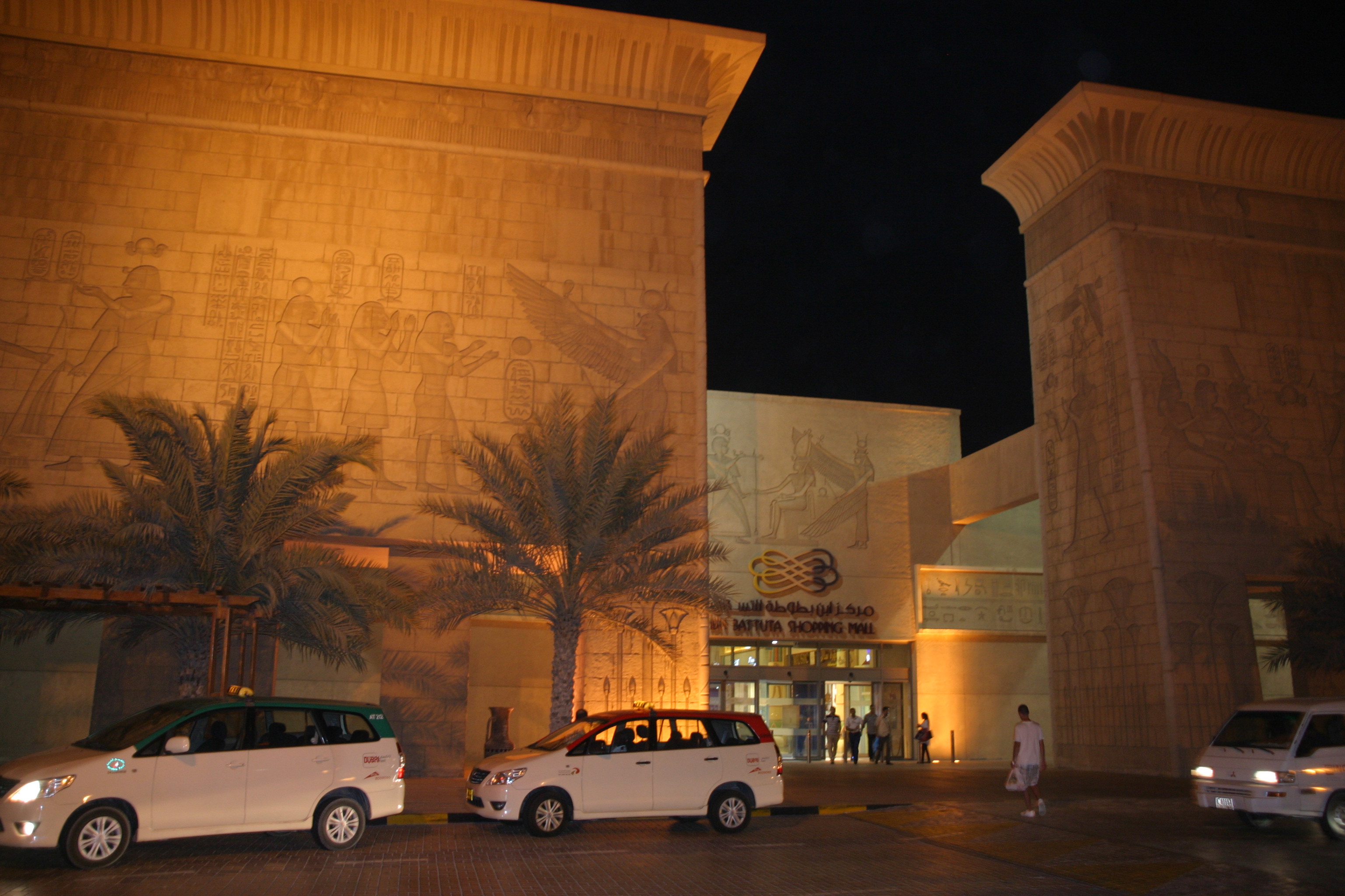 Ibn Battuta Mall