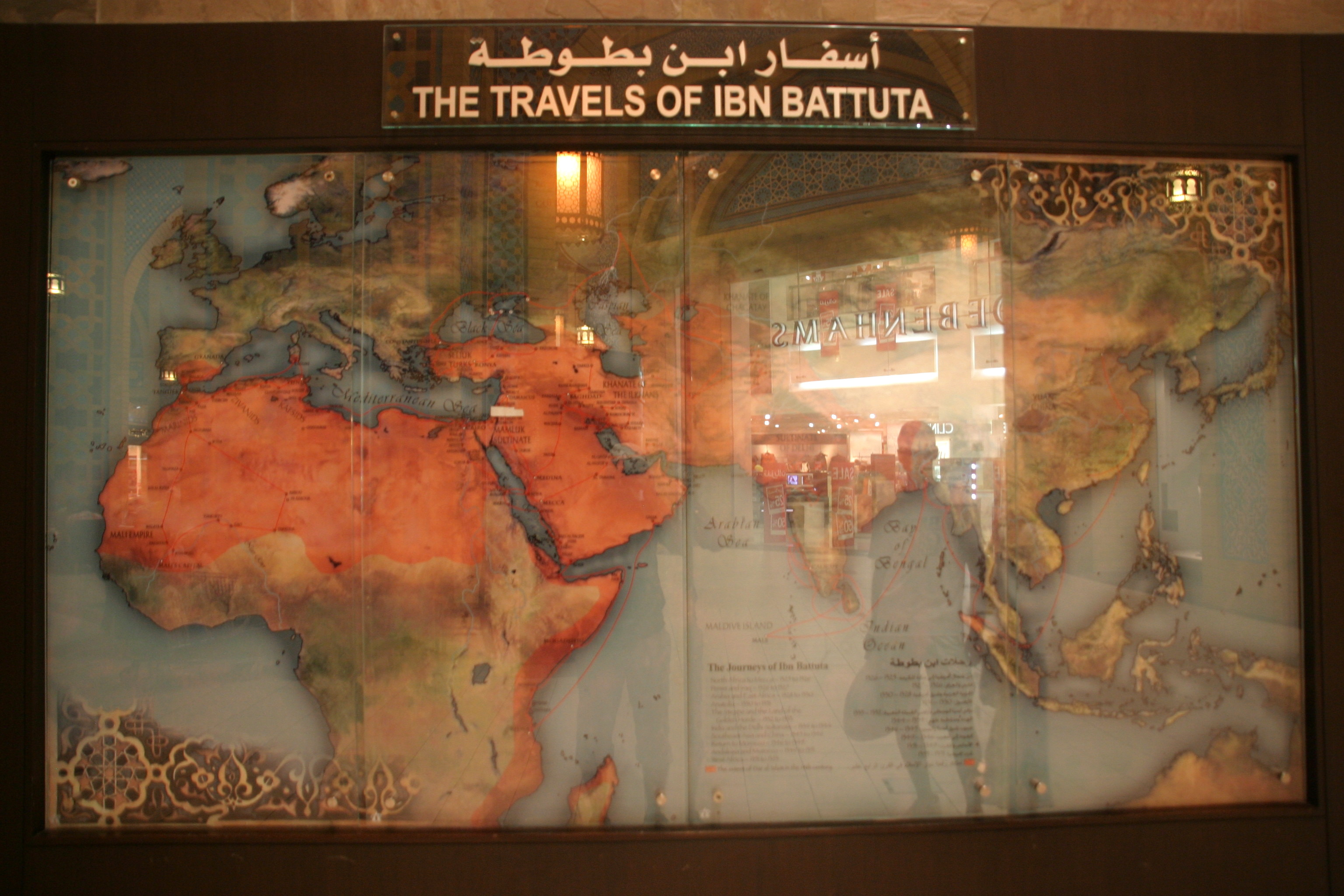 Ibn Battuta Mall