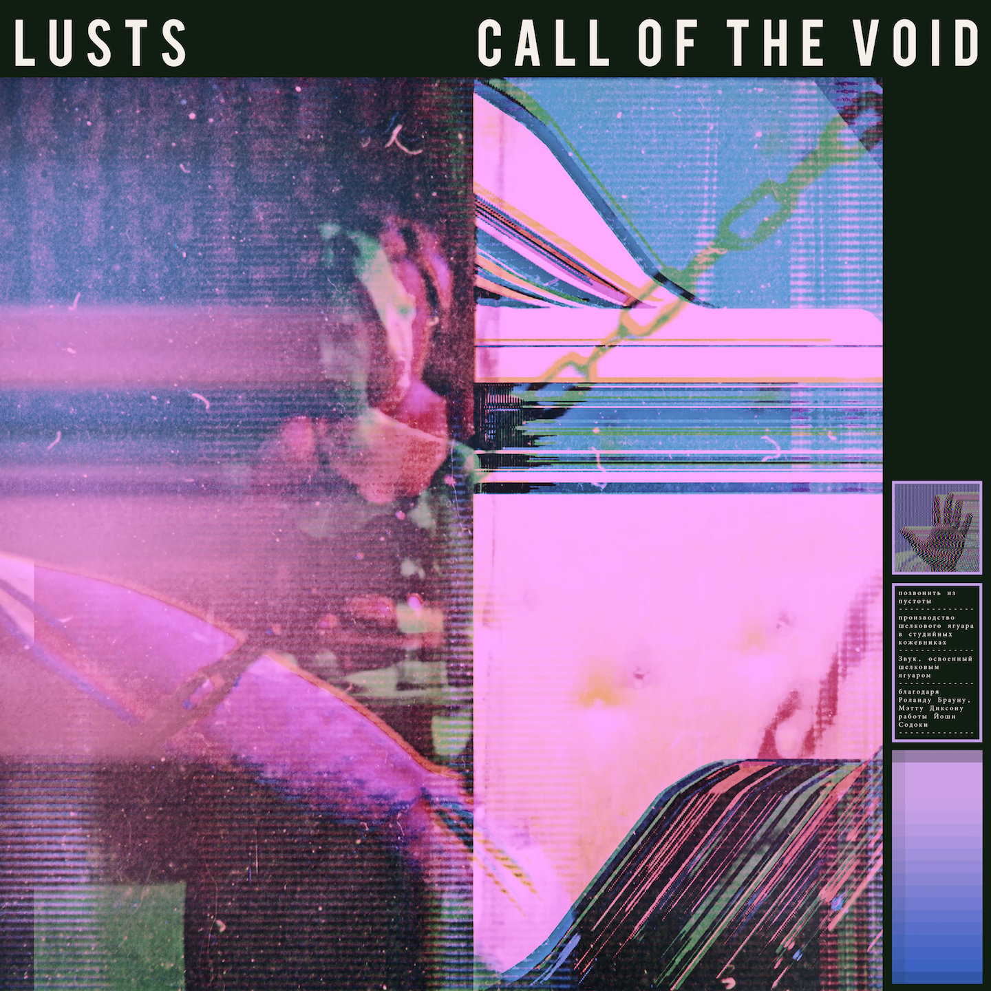 lusts---call-of-the-void-front-artwork.jpg
