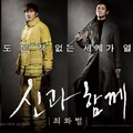 Korea legelképesztőbb fantasy filmje a Koreai Filmfesztiválon!