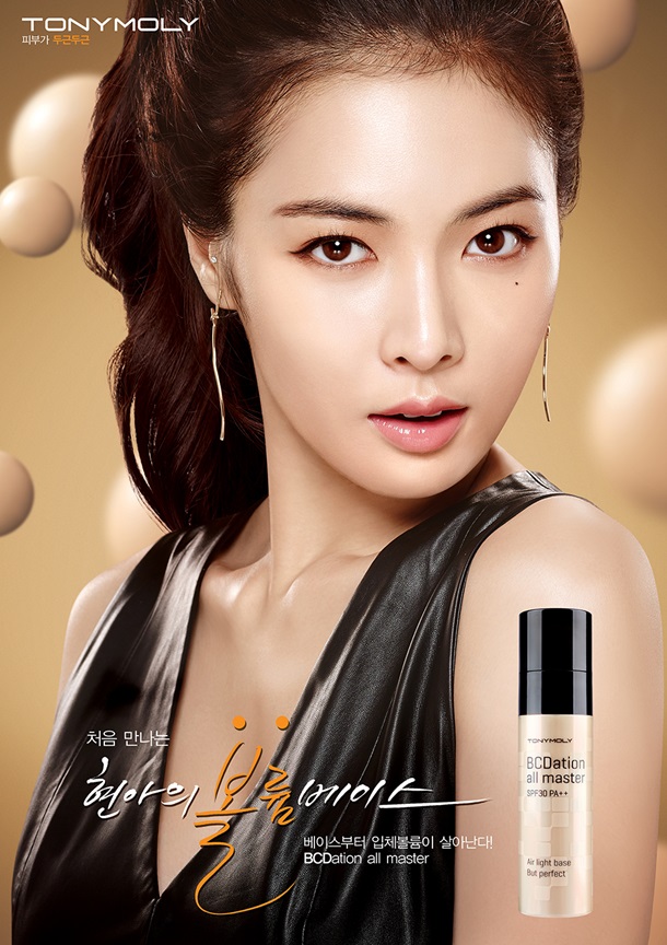 Tonymoly BCDation all master.jpg