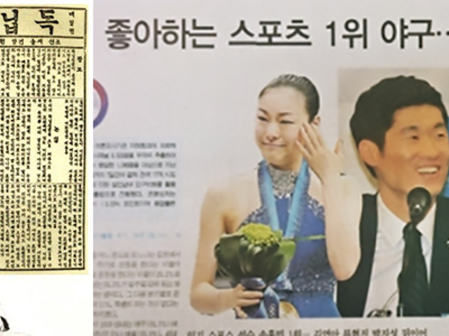 Dél-Korea legjei 3.