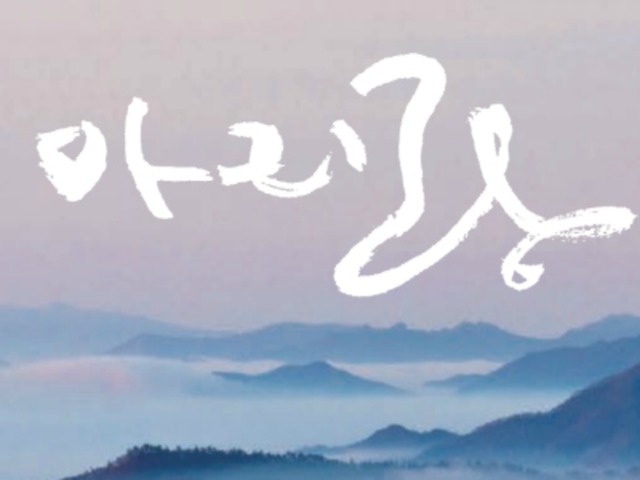 Arirang