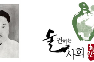 Hyeon Jin-geon: Italt kínáló társadalom