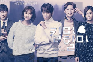 Kill Me, Heal Me (2015)