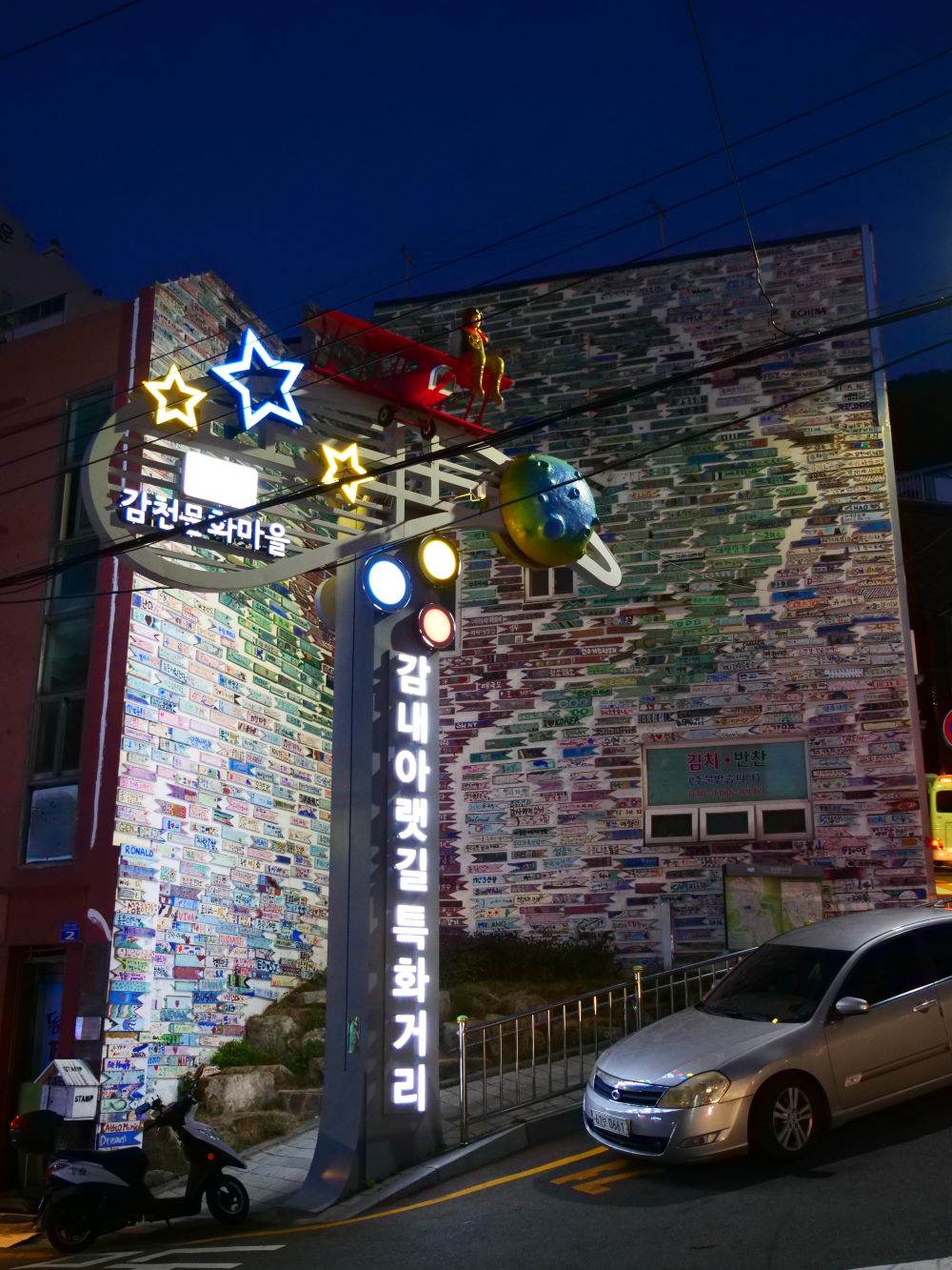 A kultúrfalu körüli út vége egy 2016 deszkahalból álló installáció ’Message of Hope’ címmel. Jin Yeongseop ‘reményfáját‘ ábrázoló tervét szintén a helyiek közreműködésével valósították meg. A halas tematika mellett itt búcsúzik a kis herceges téma is<br />