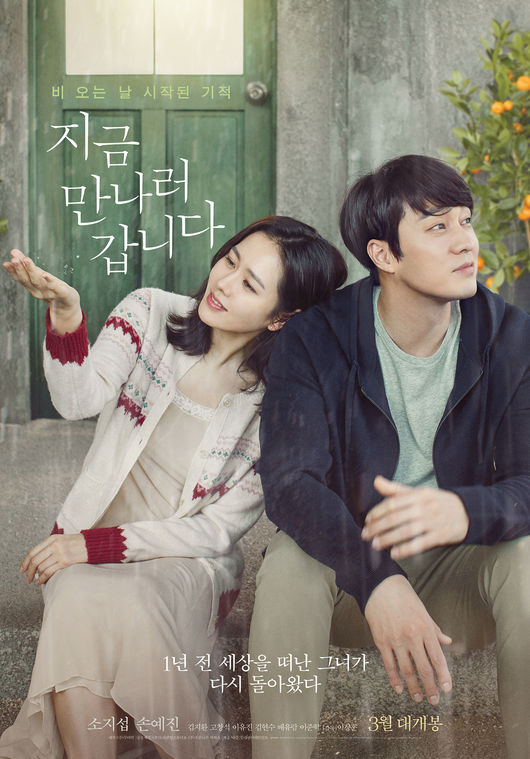 be_with_you_korean_movie_-p1.jpg