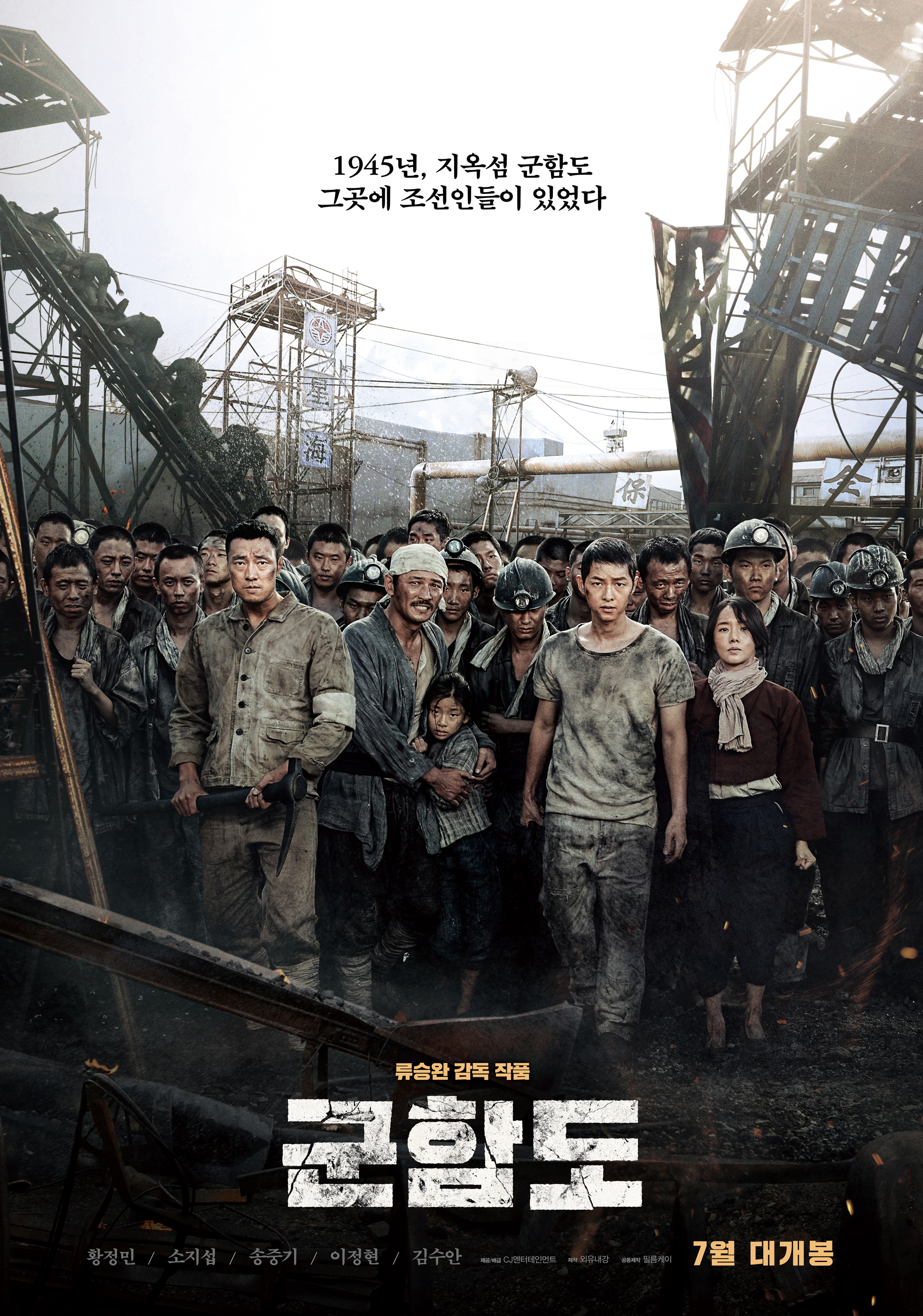 the_battleship_island_2017_poszter_asianwiki.jpg