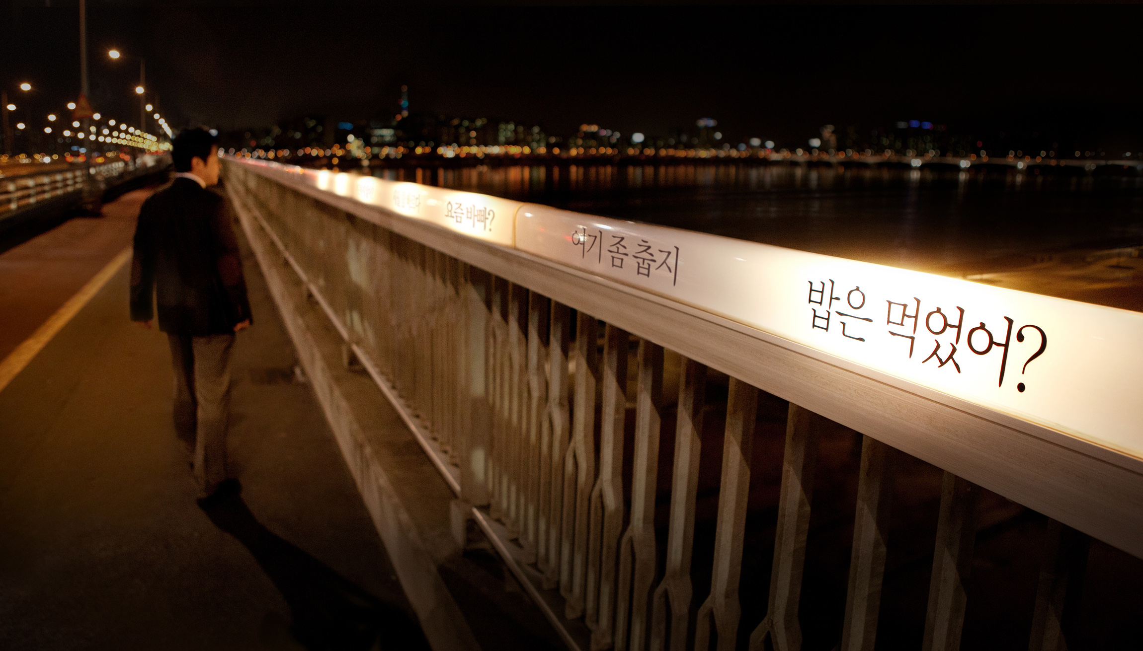 samsung_bridge_of_life_night_walk.jpg