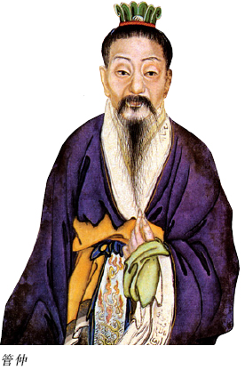 guan_zhong.jpg