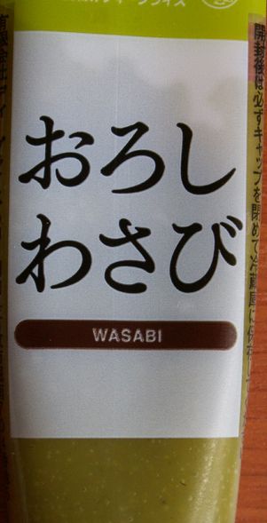 Wasabi9314.jpg