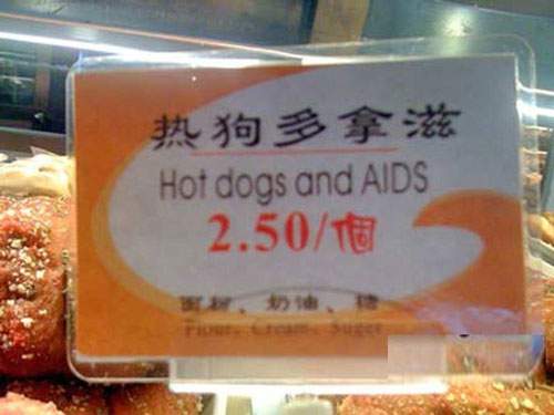 hot-dog-aids.jpg