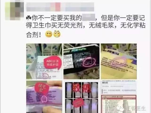 真相 · 卫生巾会致癌？!