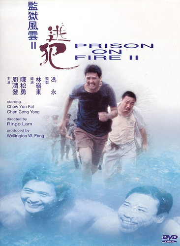 Prison-On-Fire-II-Chinese-Movie-Poster-2.jpg