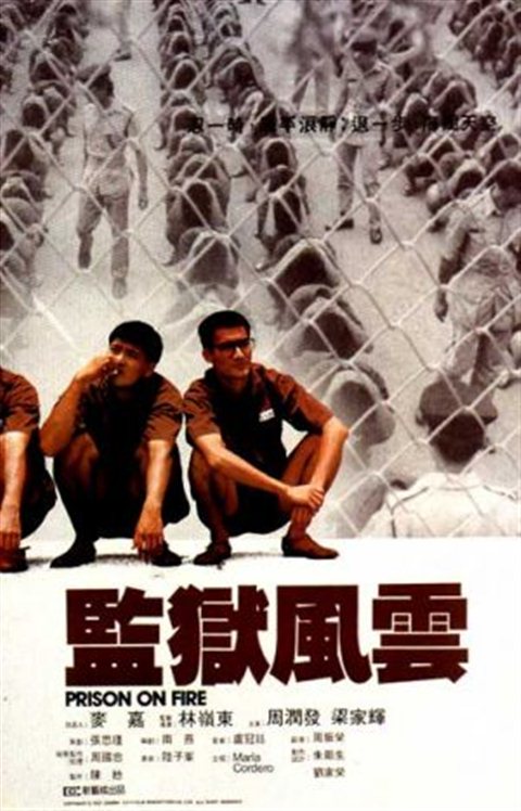 Prison-On-Fire-1987-Chinese-Movie-Poster-One.jpg