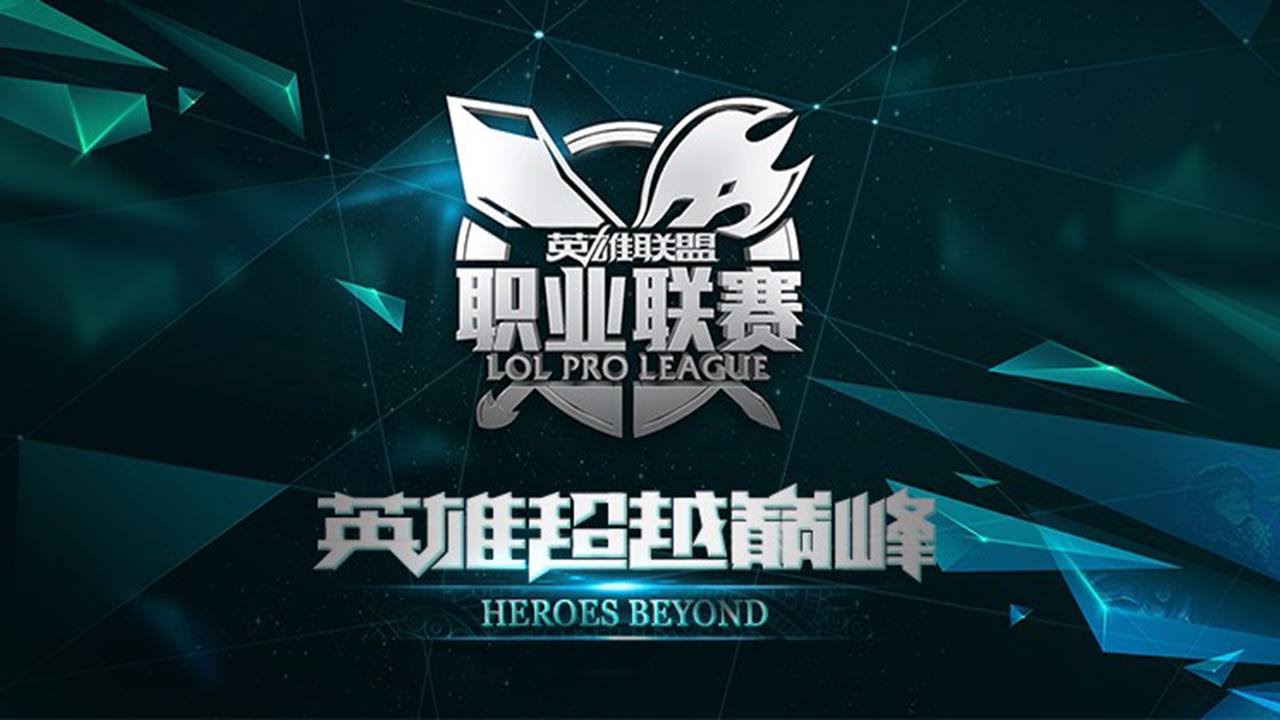 lpl.jpg