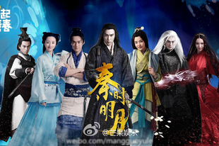 The Legend of Qin