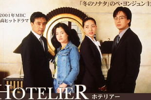 Hotelier