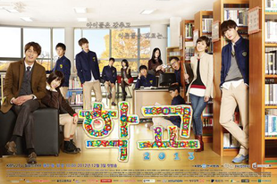 SCHOOL 2013 - SPECIAL