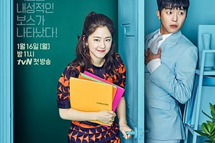 Introverted Boss / Zárkózott főnök