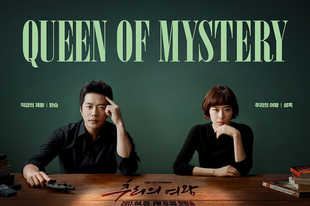 Queen of mystery