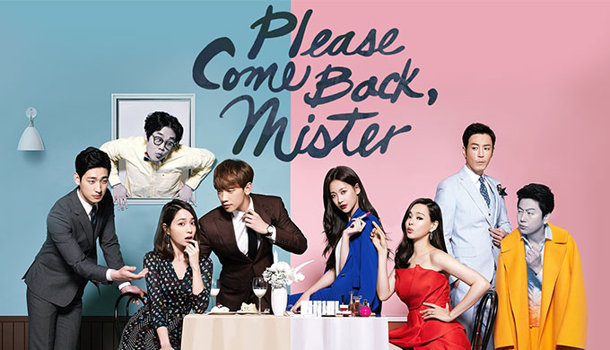 4873_pleasecomebackmister_nowplay_small.jpg