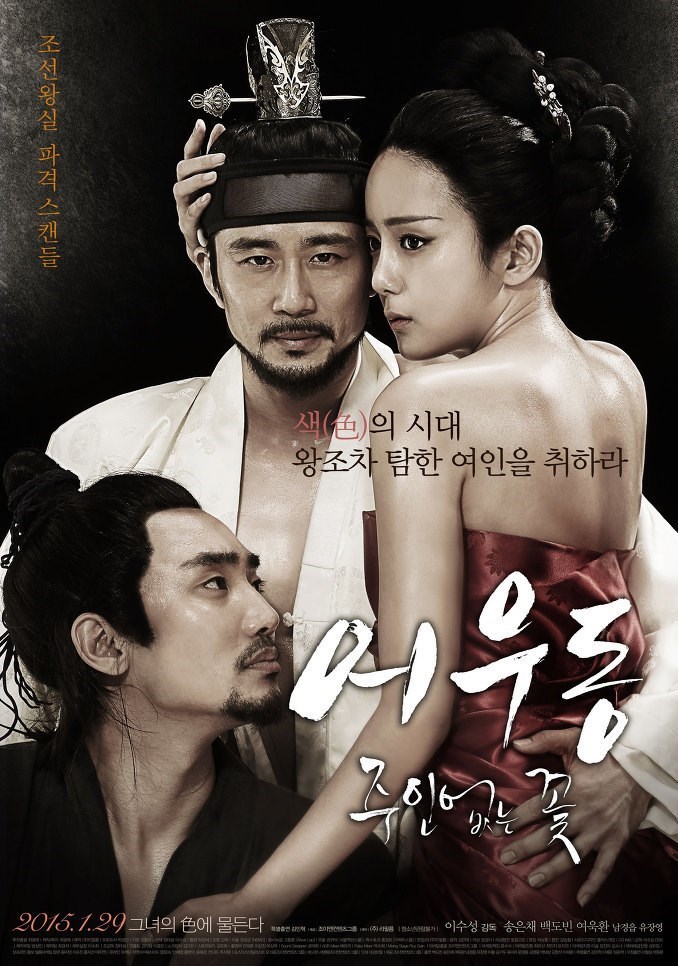 eo-woo-dong-lost-flower_34699.jpg