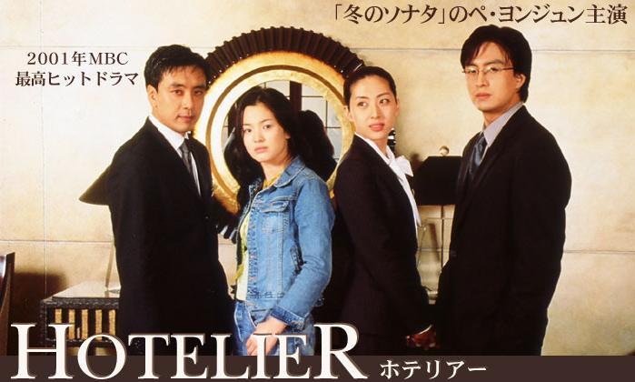 hotelier.jpg