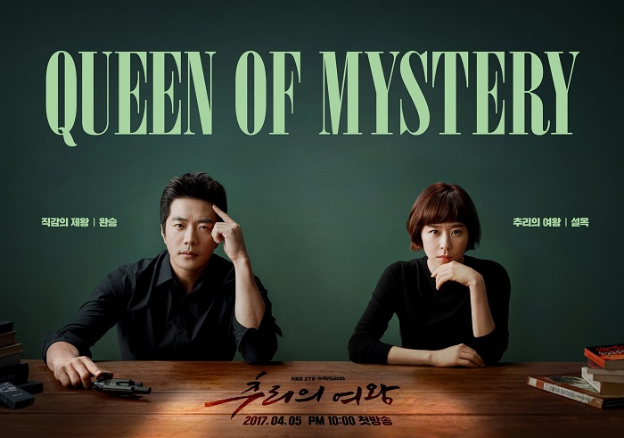 queen_of_mystery-p1.jpg