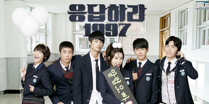 reply-1997-poster-2.jpg