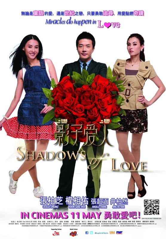 shadows_of_love_poster.jpg