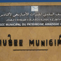 Az Amazighe Kulturális Örökség Múzeuma