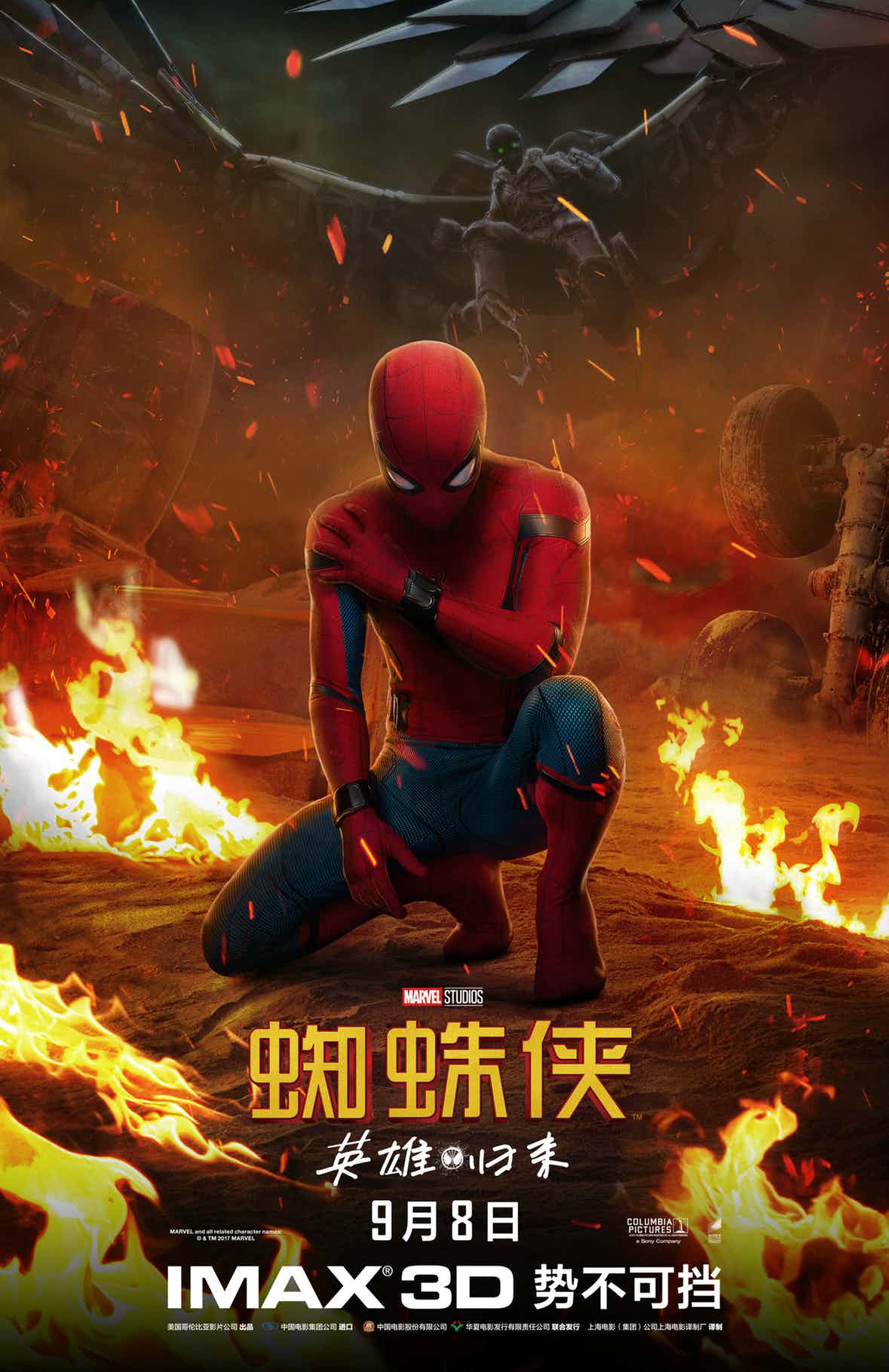 spider-man-homecoming-chinese-poster.jpg