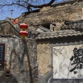 Kirándulás: Ming kori falu