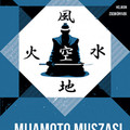 Mijamoto Muszasi: Az öt elem könyve