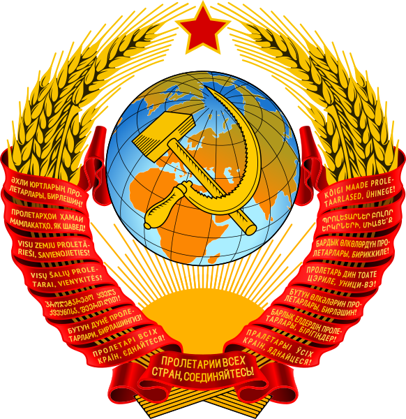 coat_of_arms_of_the_soviet_union_1956_1991_svg.png
