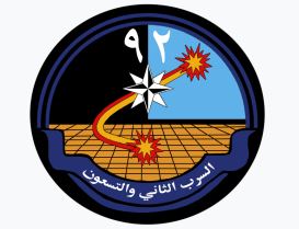 92-sq-saudiu.JPG