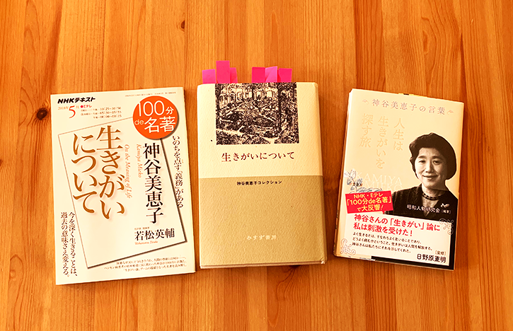kamiya-books.png