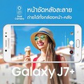 A Samsung Galaxy J7 + kettős kamerát és Bixby-asszisztenst kap