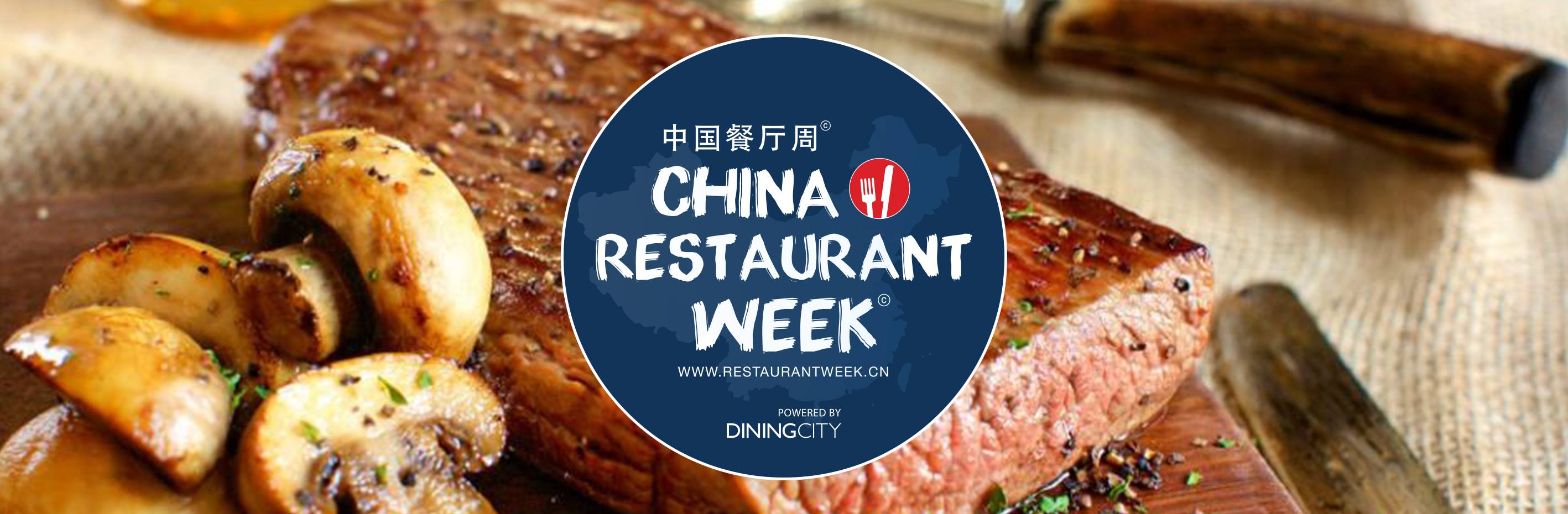 china_restaurant_week.jpg