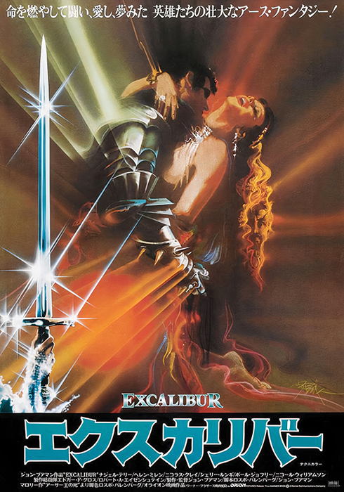 excalibur01.jpg