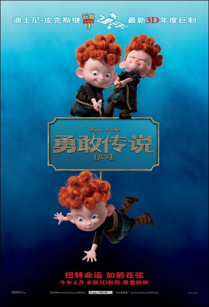 brave-movie-posters-chinese-408x600.jpg