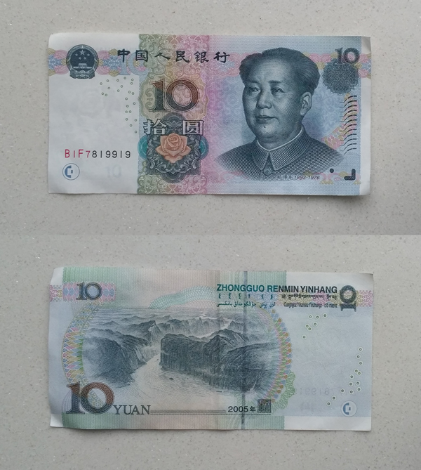 10yuan.jpg