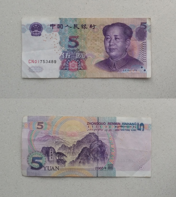 5yuan.jpg