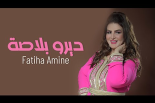 Fatiha Amine - Diro Blasa