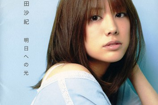 21 éves SAKI FUKUDA japán énekesnő